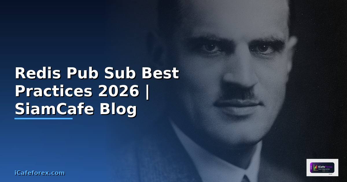 Redis Pub Sub Best Practices ที่ต้องรู้