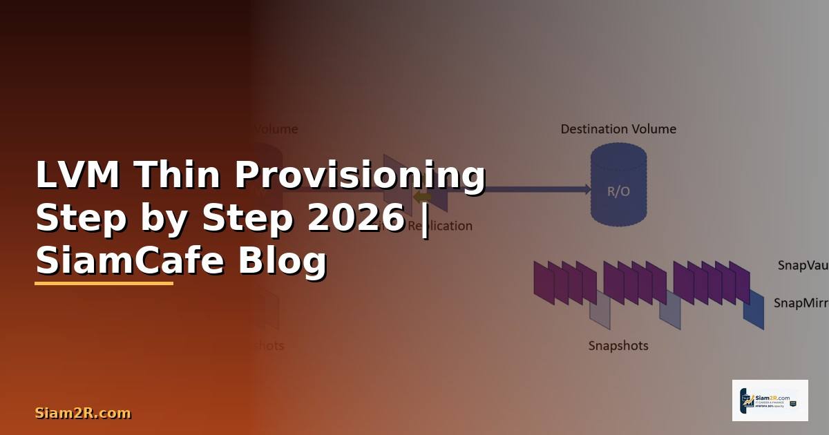 LVM Thin Provisioning สำหรับมือใหม่ Step by Step
