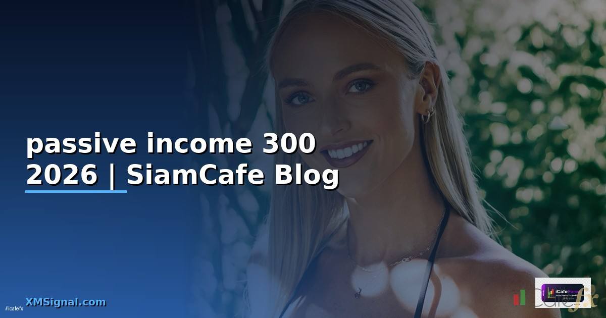 passive income วันละ 300
