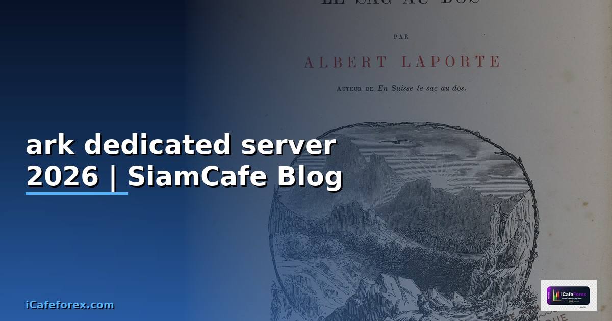 ark dedicated server คือ