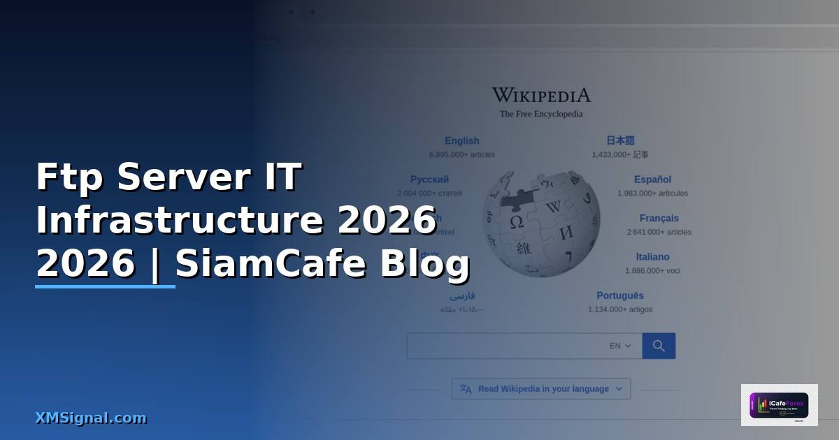 Ftp Server คืออะไร — คู่มือ IT Infrastructure