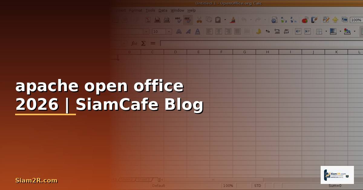 apache open office คือ