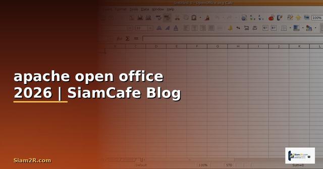 apache open office คือ