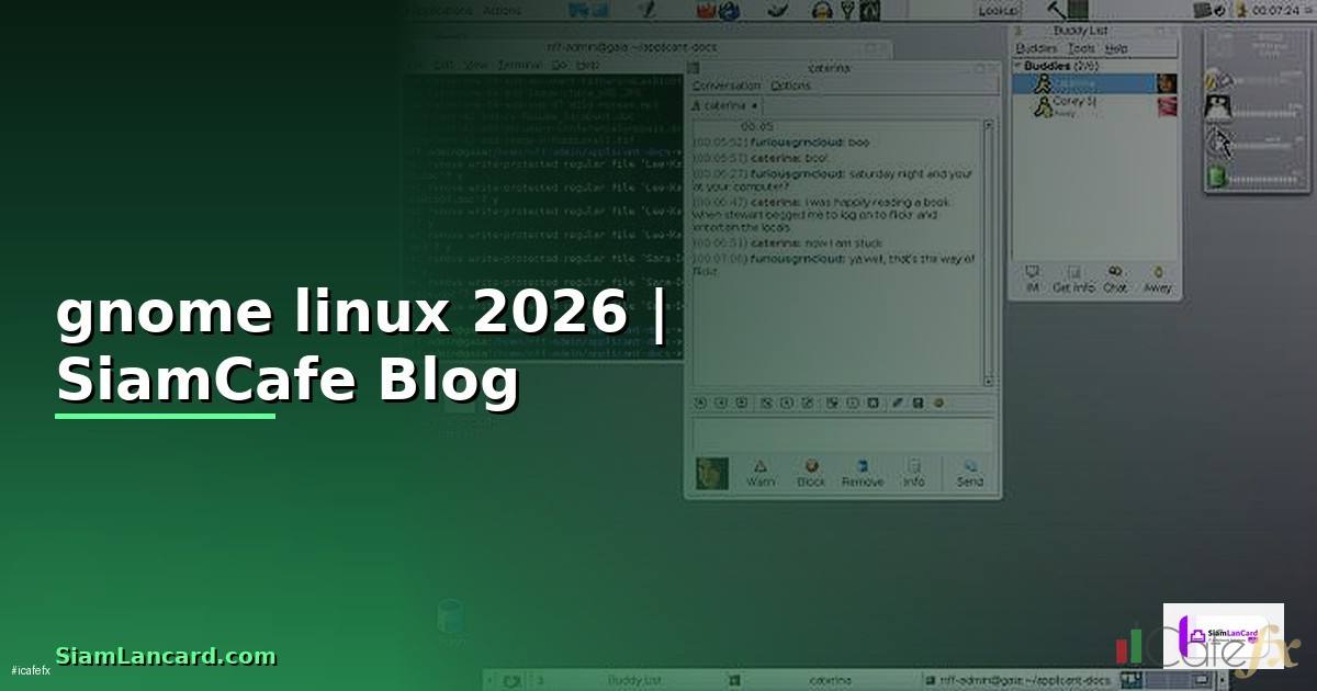 gnome linux คือ — คู่มือฉบับสมบูรณ์ 2026