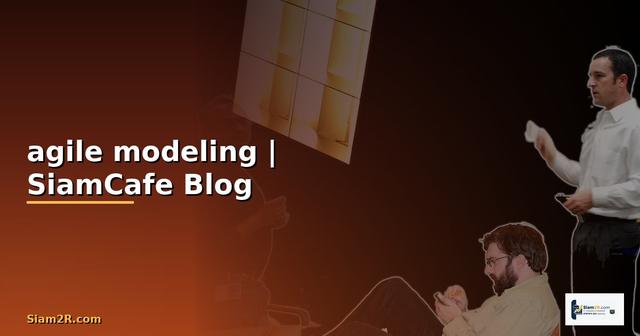 agile modeling คือ