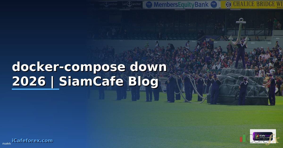 docker-compose down คือ
