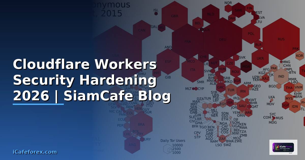 Cloudflare Workers Security Hardening ป้องกันแฮก