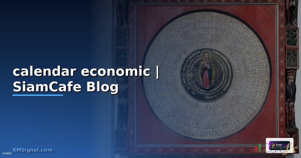 calendar economic — ข้อมูลครบถ้วน 2026