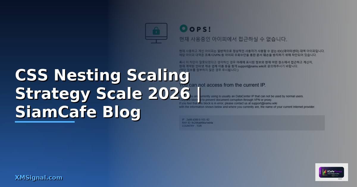 CSS Nesting Scaling Strategy วิธี Scale