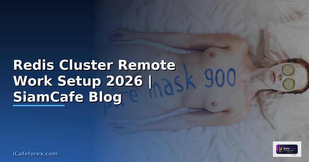 Redis Cluster Remote Work Setup — คู่มือฉบับสมบูรณ์ 2026