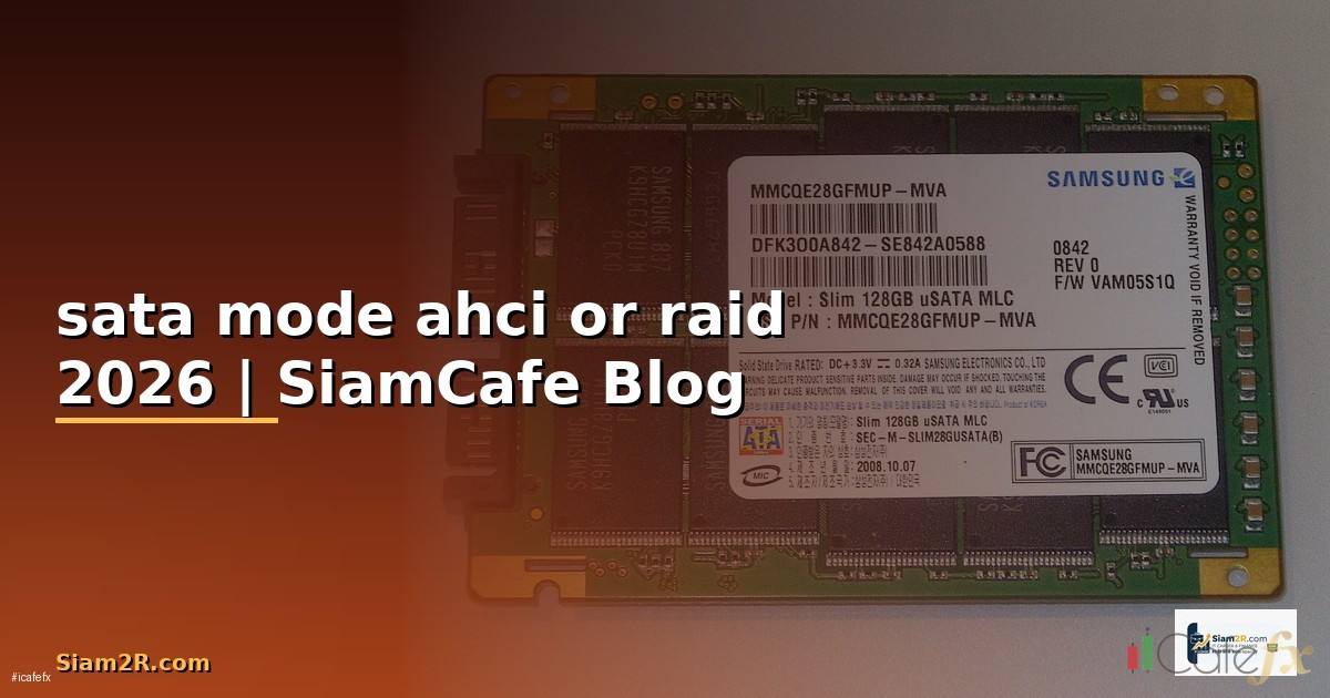sata mode ahci or raid คือ