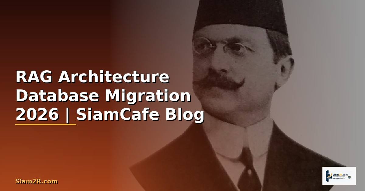 RAG Architecture Database Migration