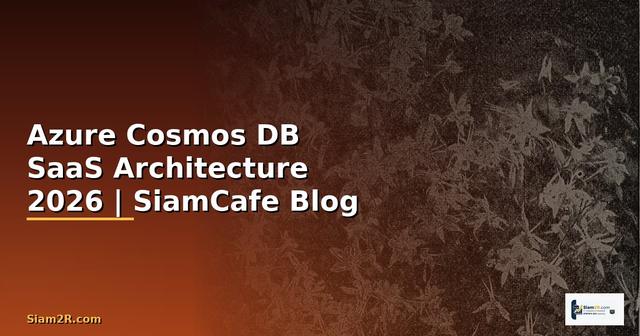 Azure Cosmos DB SaaS Architecture — คู่มือฉบับสมบูรณ์ 2026