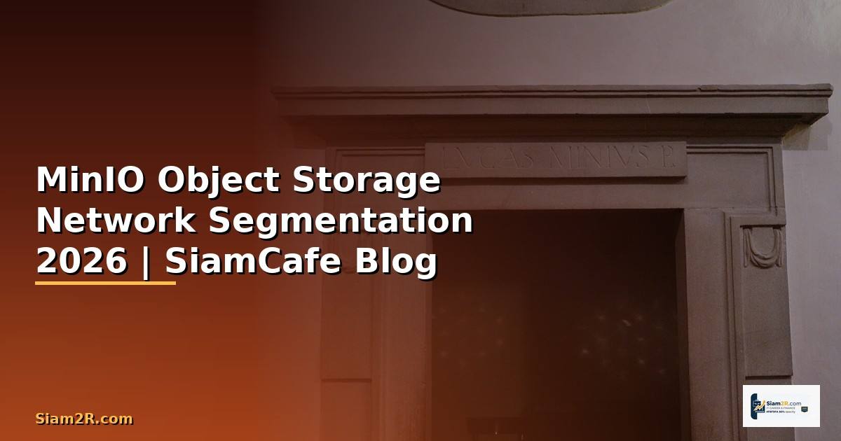 MinIO Object Storage Network Segmentation — คู่มือฉบับสมบูรณ์ 2026