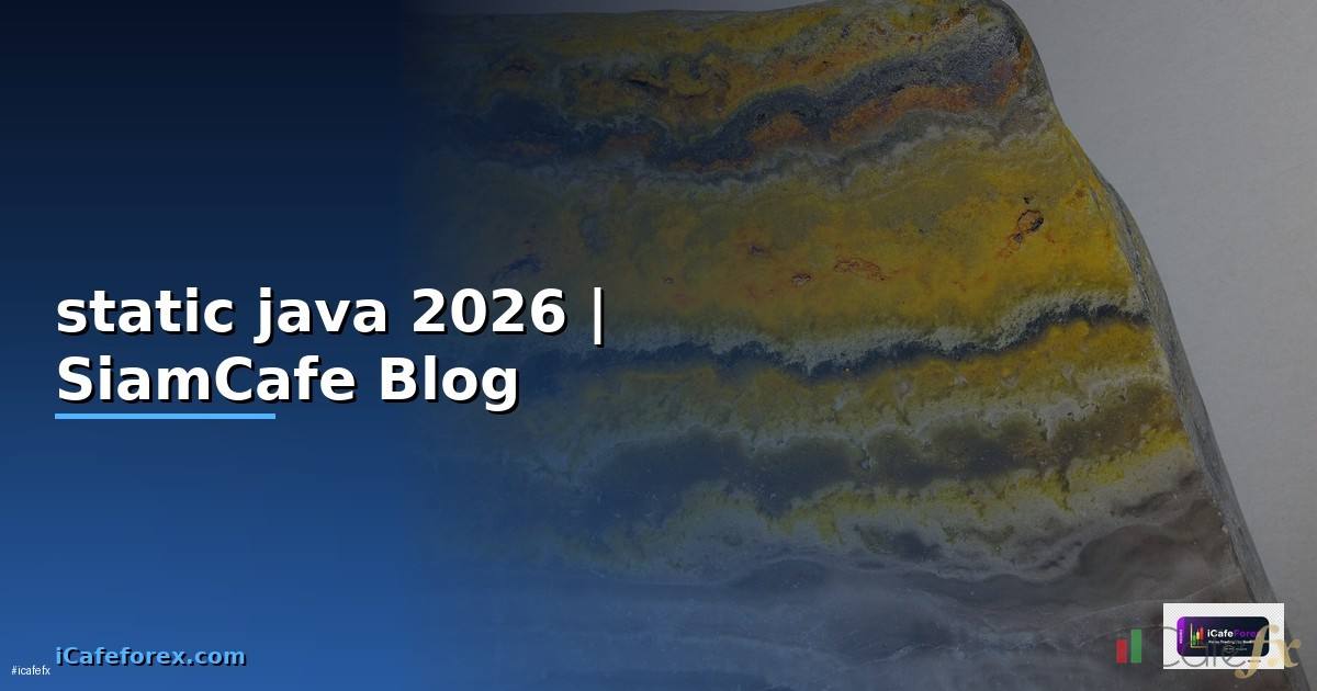 static คือ java — ทุกสิ่งที่ต้องรู้ในปี 2026