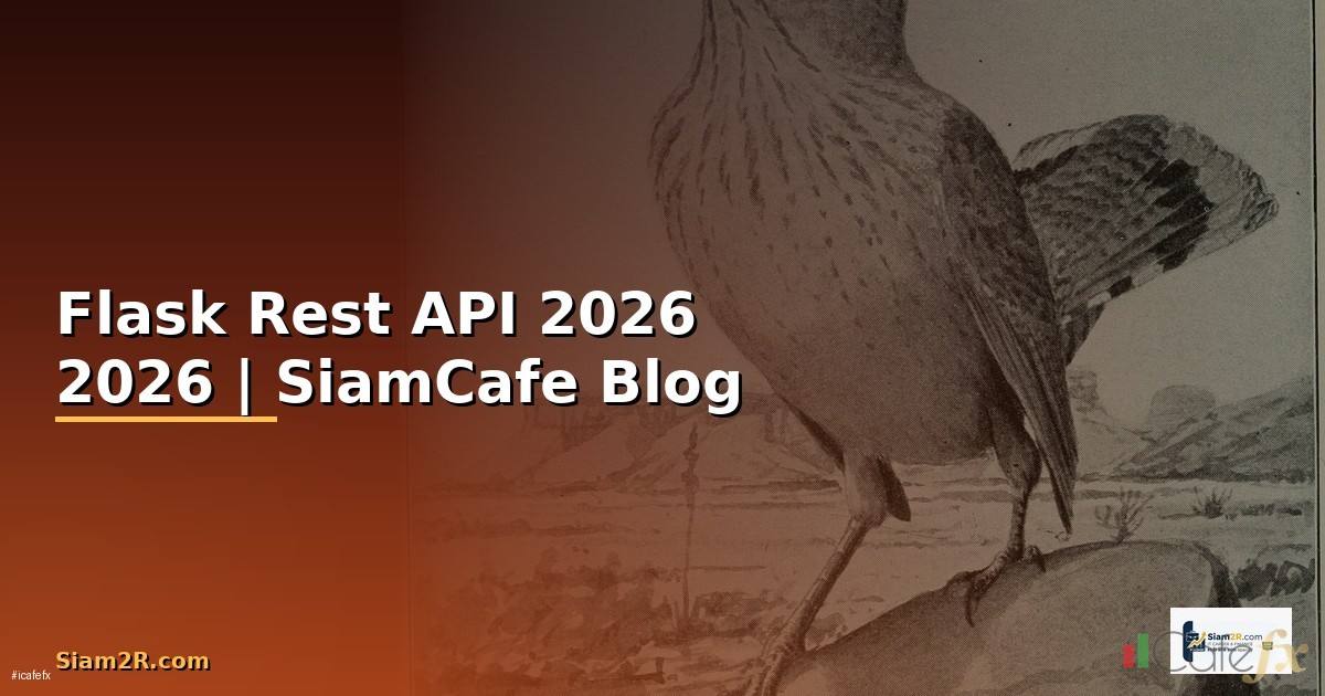 Flask Rest API — คู่มือโปรแกรมมิ่ง 2026