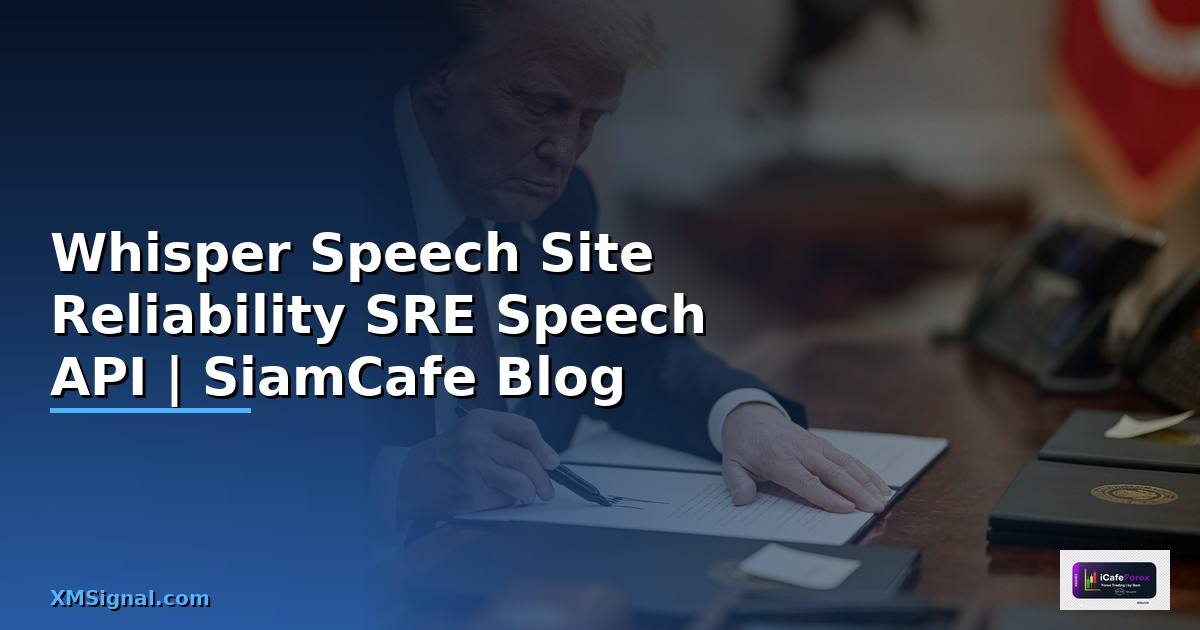 Whisper Speech Site Reliability SRE — ดูแล