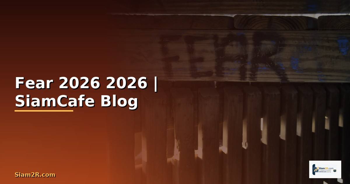 Fear — คู่มือฉบับสมบูรณ์ 2026