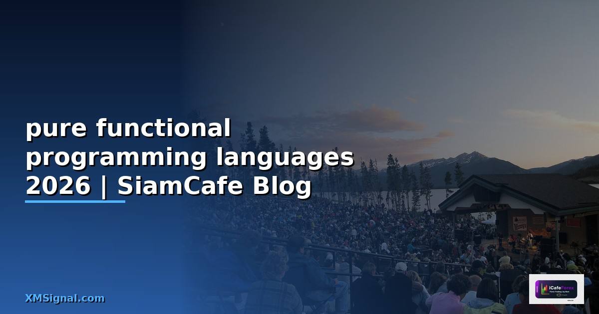 pure functional programming languages — คู่มือฉบับสมบูรณ์ 2026