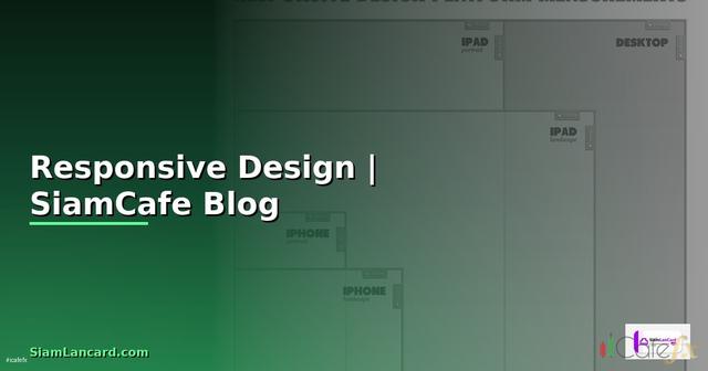 Responsive Design คือ  ออกแบบเว็บให้แสดงผลดีบนทุกหน้าจอ