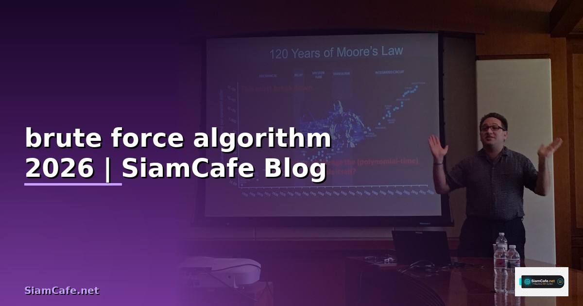brute force algorithm คือ
