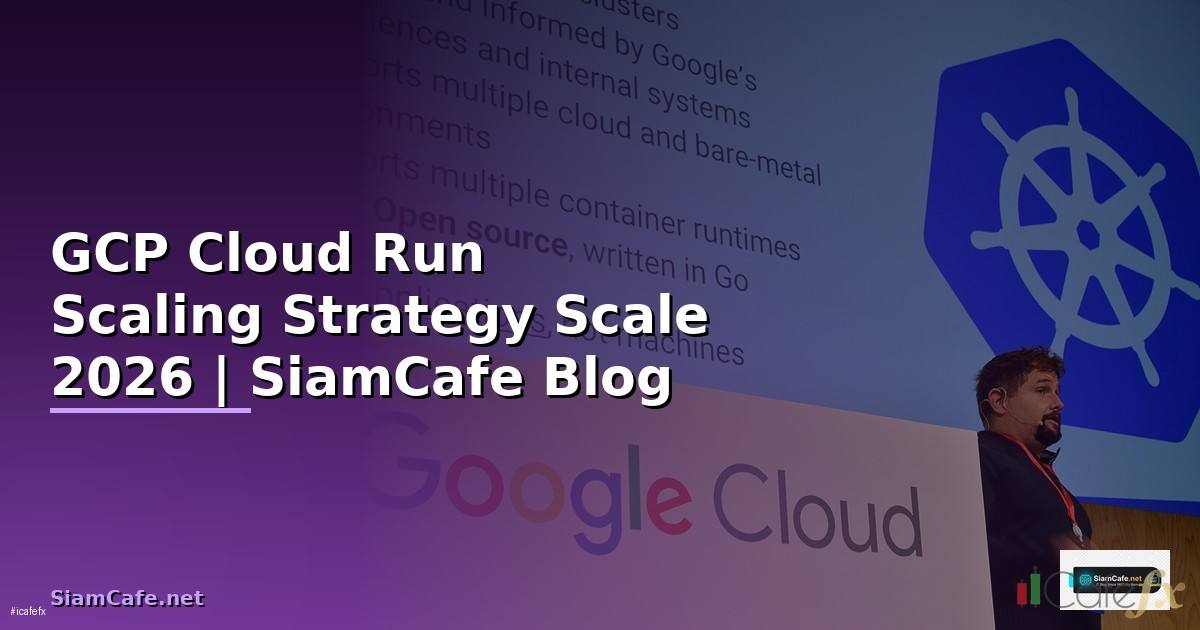 GCP Cloud Run Scaling Strategy วิธี Scale