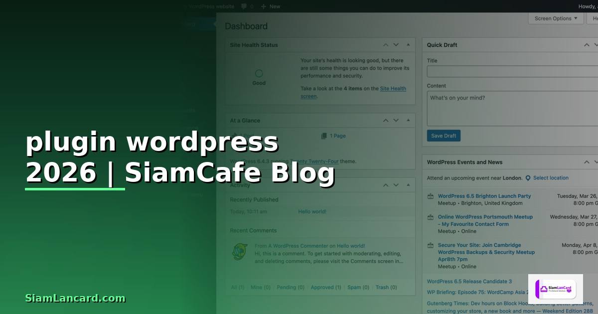 plugin wordpress คือ