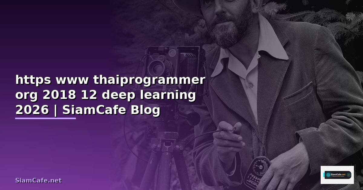 https www thaiprogrammer org 2018 12 deep