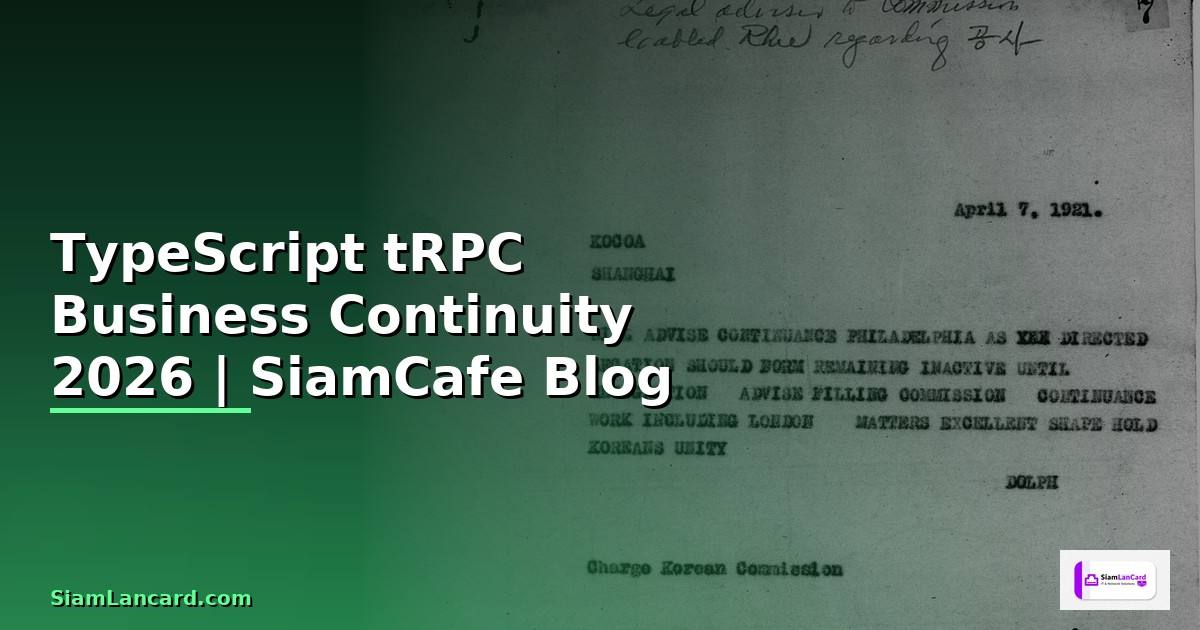 TypeScript tRPC Business Continuity