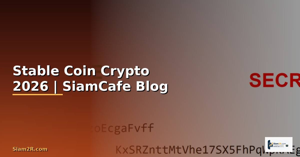 Stable Coin — คู่มือ Crypto ฉบับสมบูรณ์ 2026