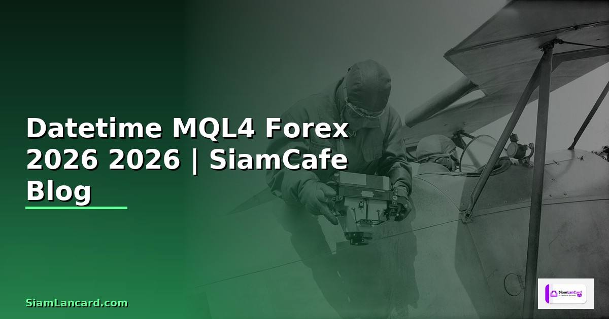 Datetime MQL4 — คู่มือเทรด Forex ฉบับสมบูรณ์ 2026