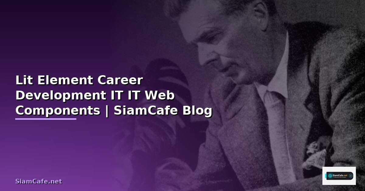 Lit Element Career Development IT — พัฒนาอาชีพ IT ด้วย Web Components