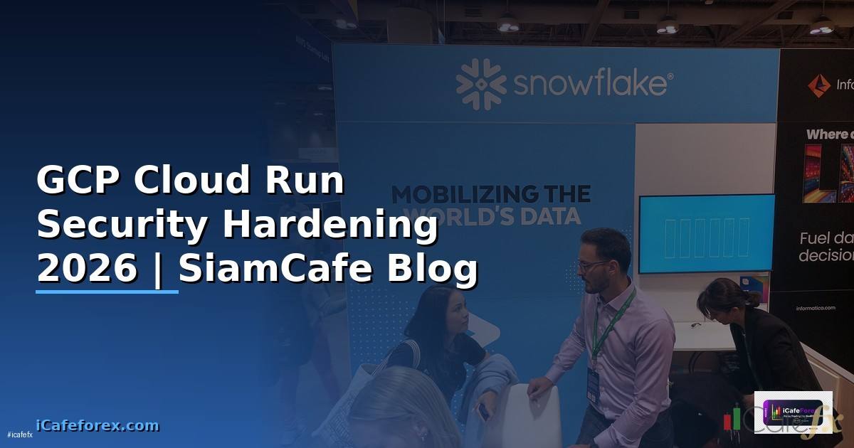 GCP Cloud Run Security Hardening ป้องกันแฮก