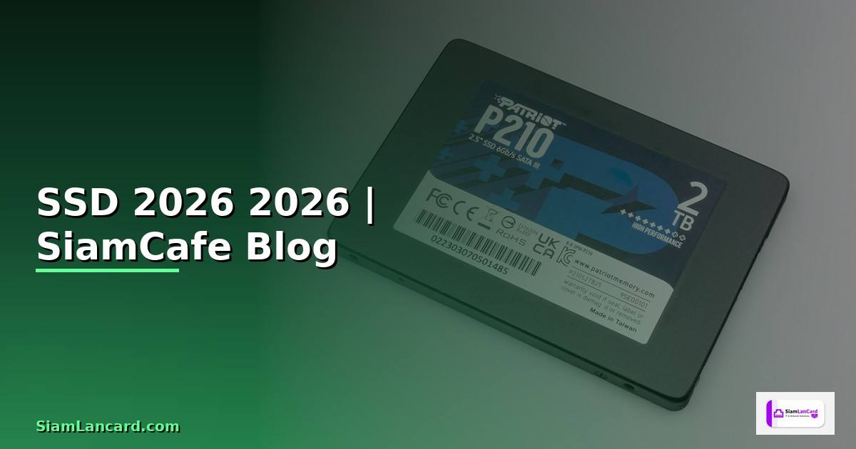 SSD โน้ตบุ๊ค — คู่มือฉบับสมบูรณ์ 2026 — คู่มือฉบับสมบูรณ์ 2026