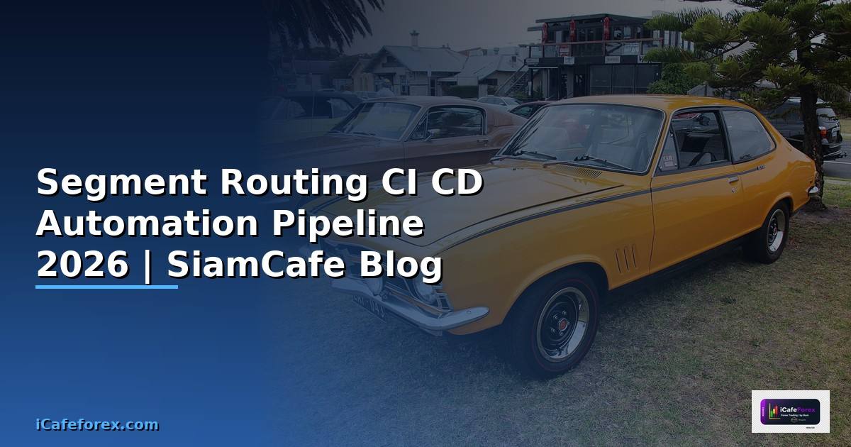 Segment Routing CI CD Automation Pipeline — คู่มือฉบับสมบูรณ์ 2026
