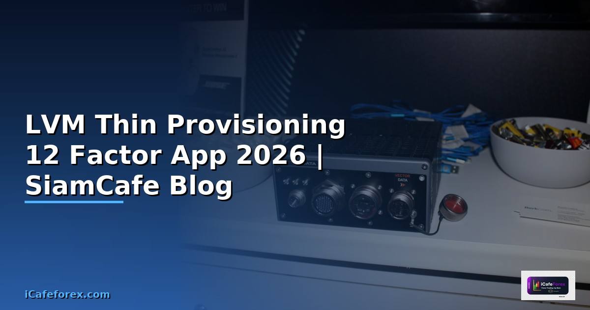 LVM Thin Provisioning 12 Factor App — คู่มือฉบับสมบูรณ์ 2026
