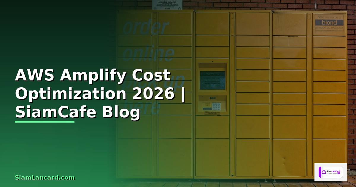 AWS Amplify Cost Optimization ลดค่าใช้จ่าย