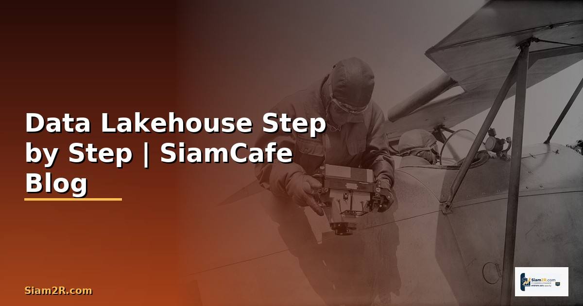 Data Lakehouse สำหรับมือใหม่ Step by Step