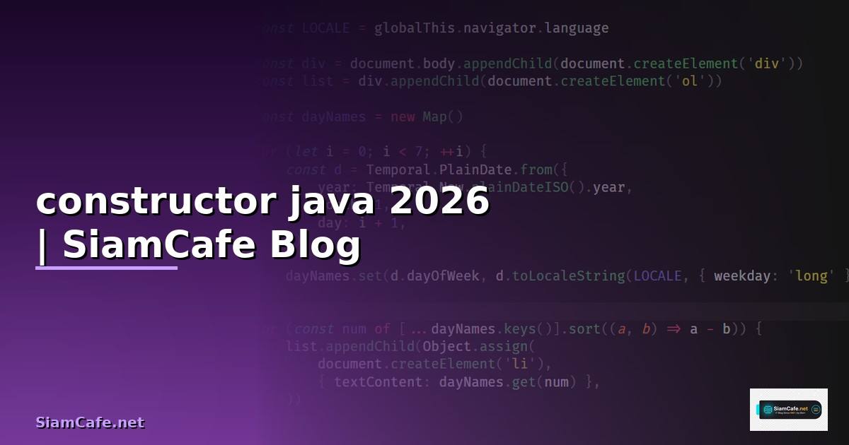 constructor java คือ