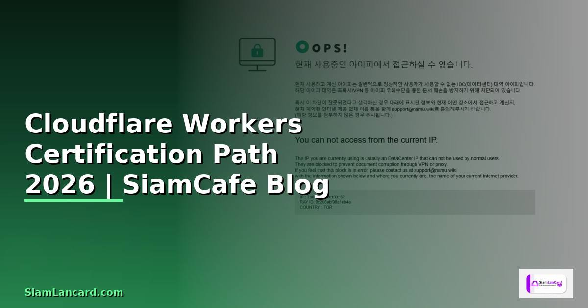 Cloudflare Workers Certification Path