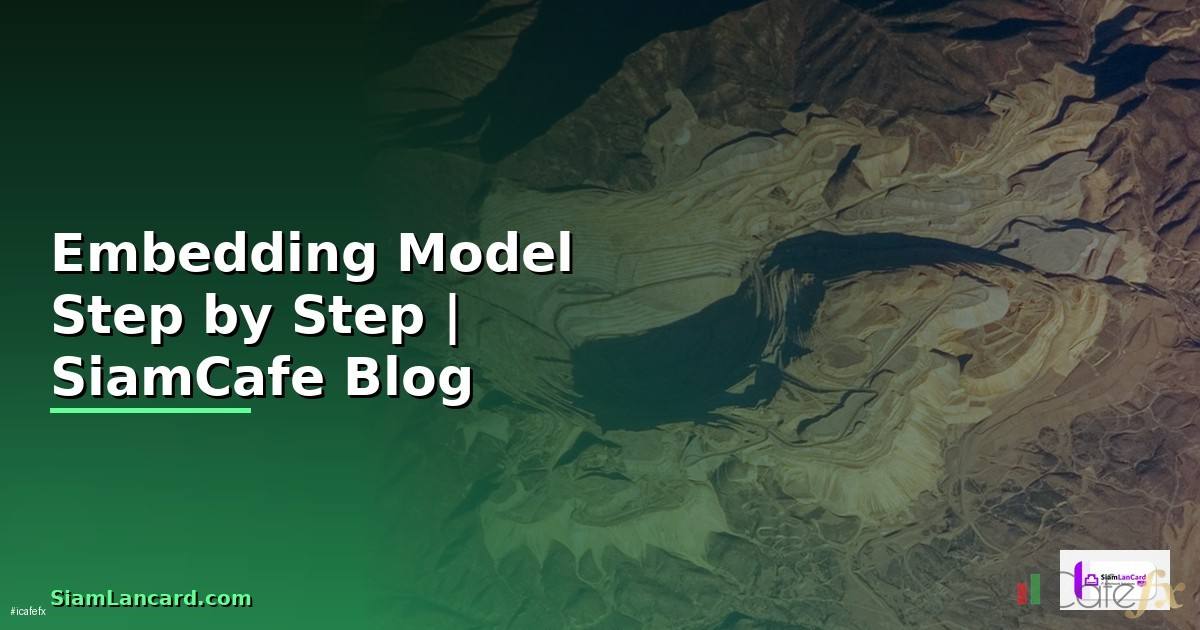Embedding Model สำหรับมือใหม่ Step by Step