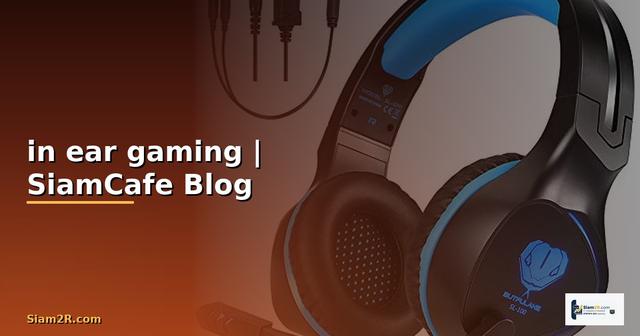 หูฟัง in ear gaming