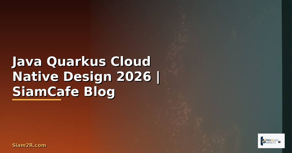 Java Quarkus Cloud Native Design — คู่มือฉบับสมบูรณ์ 2026