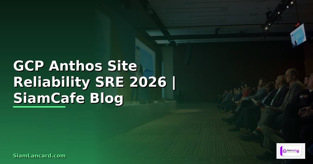 GCP Anthos Site Reliability SRE