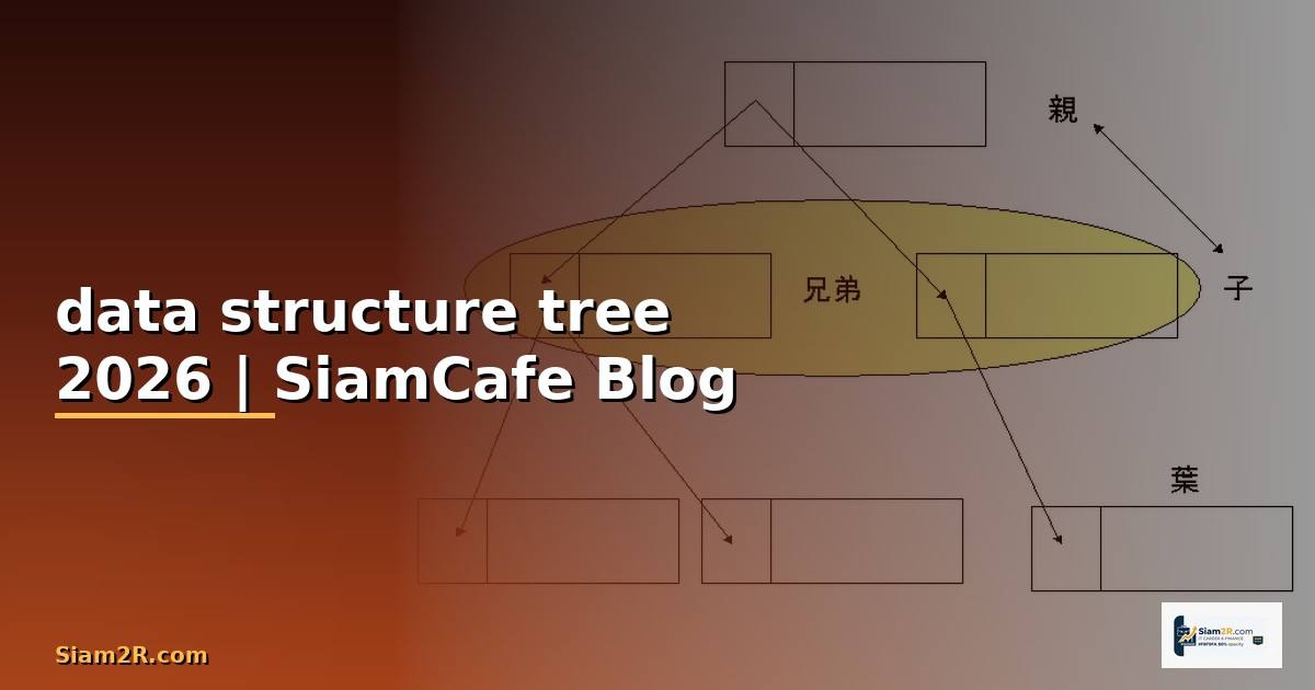 data structure tree
