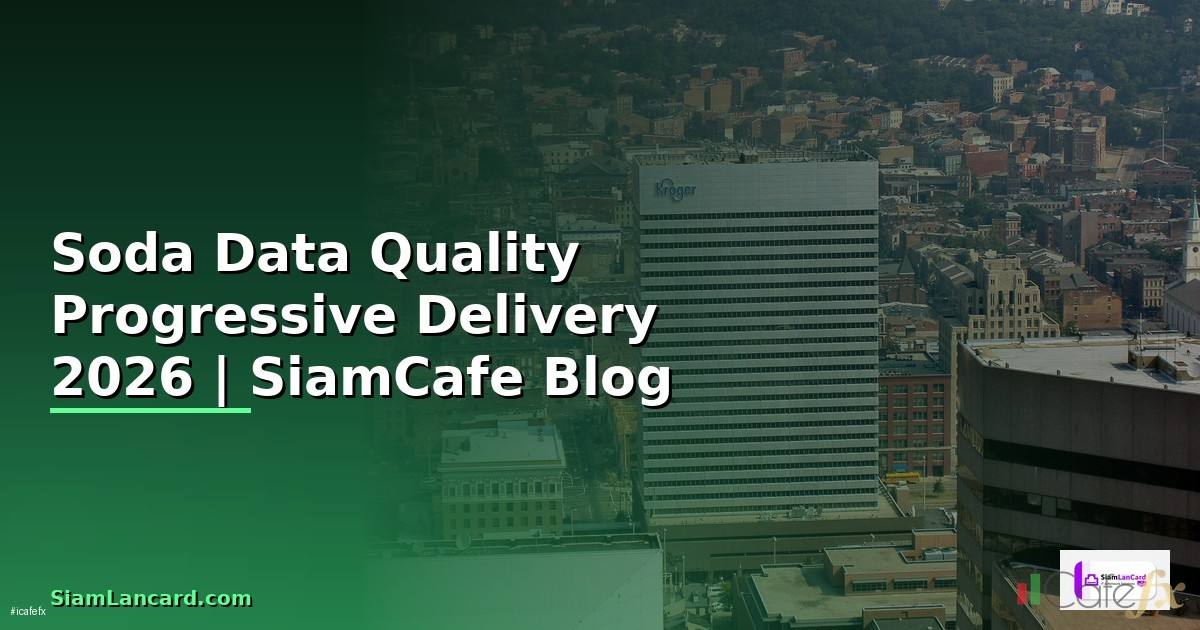 Soda Data Quality Progressive Delivery — คู่มือฉบับสมบูรณ์ 2026