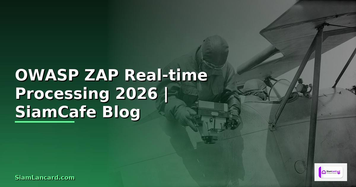 OWASP ZAP Real-time Processing — คู่มือฉบับสมบูรณ์ 2026