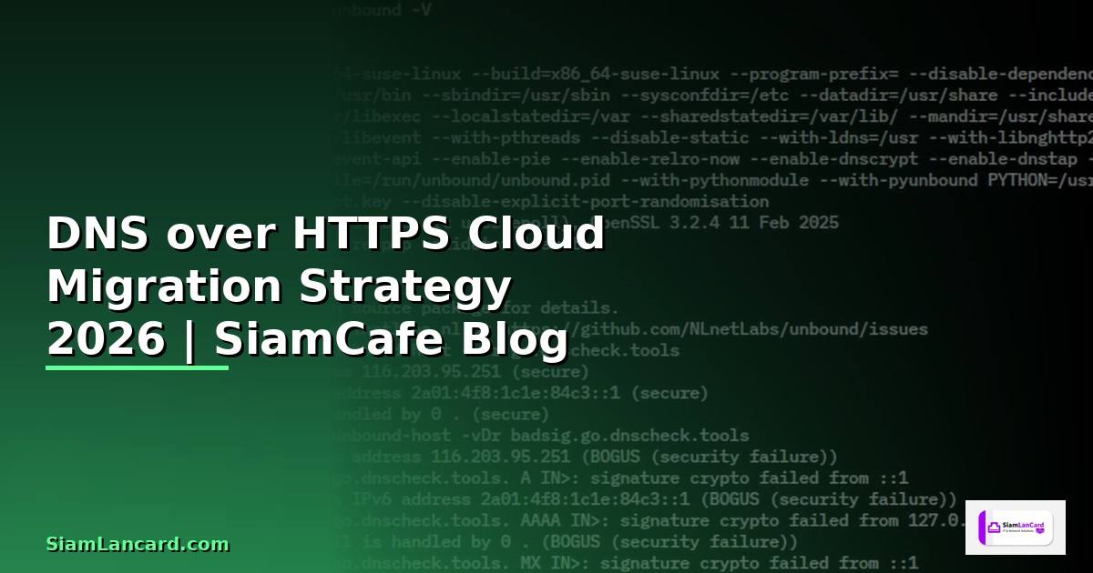 DNS over HTTPS Cloud Migration Strategy — คู่มือฉบับสมบูรณ์ 2026