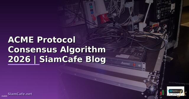 ACME Protocol Consensus Algorithm