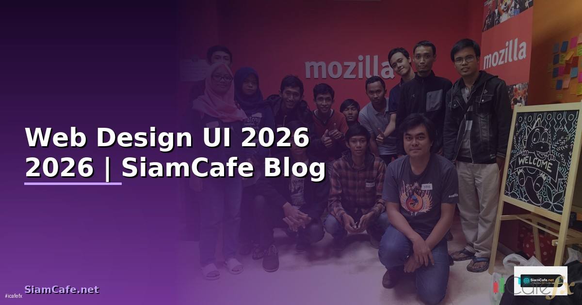 Web Design UI — คู่มือฉบับสมบูรณ์ 2026